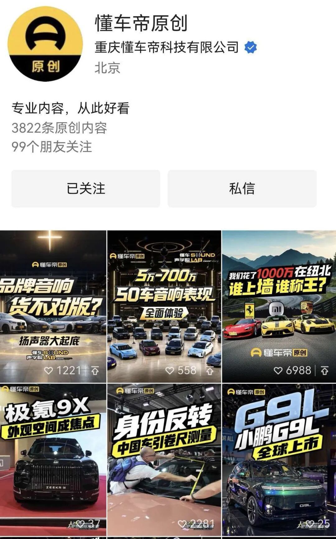 图片来源：懂车帝原创视频号