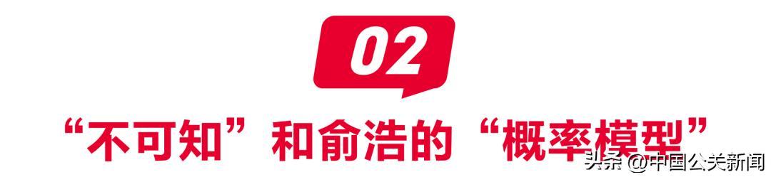 俞浩为什么喜欢王传福?