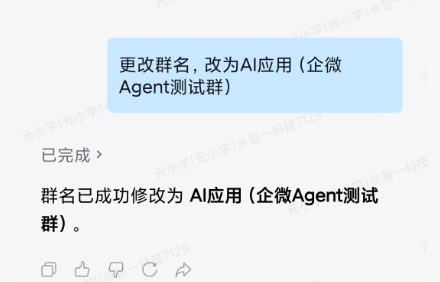 企业微信Agent一手实测!3小时干了我一周的活