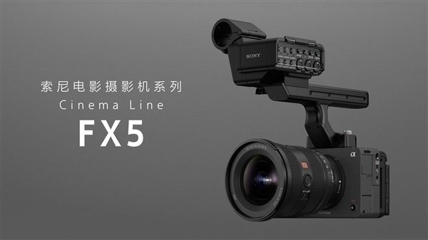 索尼FX5电影摄影机发布：首次支持Open Gate！单机32000元