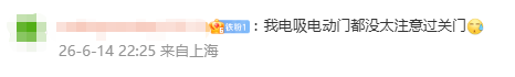 电车上的电吸门 干碎了我的豪华梦