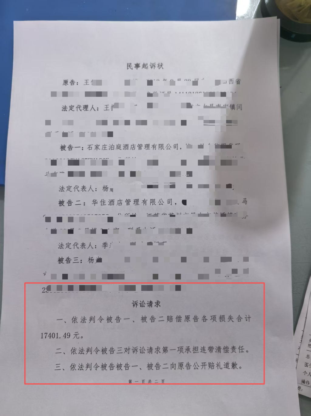 王先生要求赔偿全部损失并进行公开道歉。受访者供图
