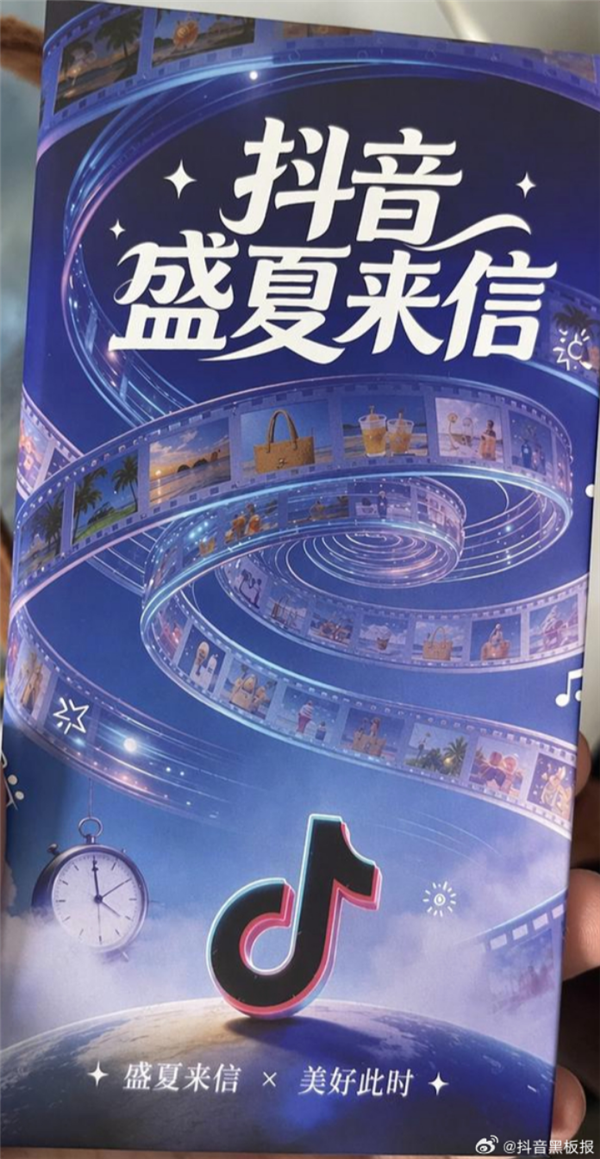 收到现金卡别扫码!骗子冒充抖音寄“诈骗包裹” 官方提醒
