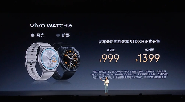 vivo Watch 6