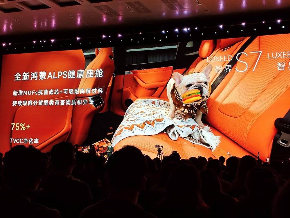 智界S7搭载的健康座舱，对乘员及宠物友好来源作者拍摄