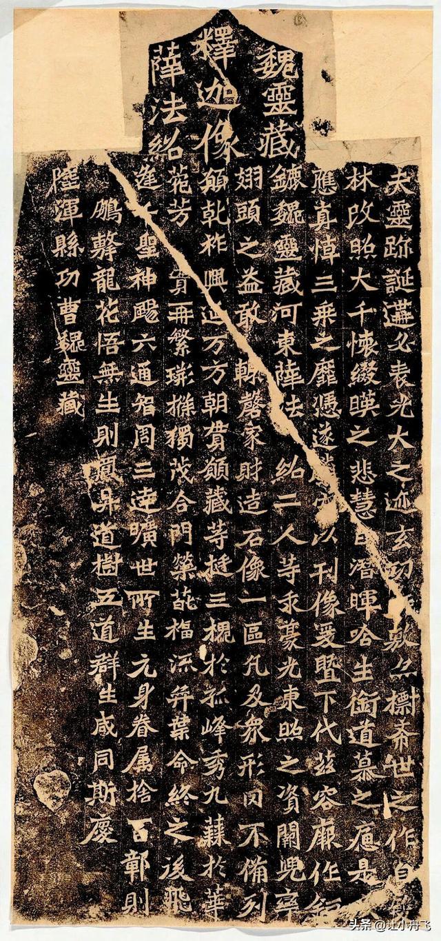 墨拓