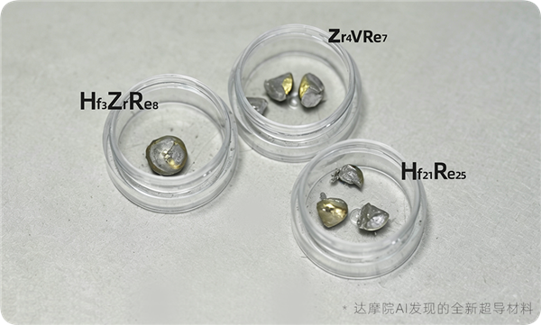 阿里达摩院AI智能体自主发现4种全新超导材料！已获实验验证