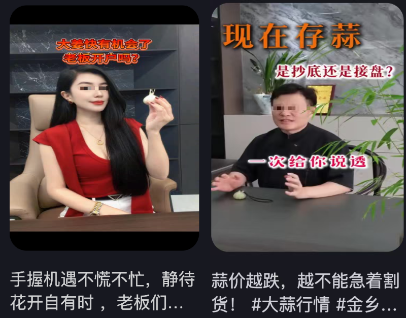 关于姜蒜行情预测，炒姜蒜致富的各类信息通过网络不断传播，许多人因此接触姜蒜电子盘。