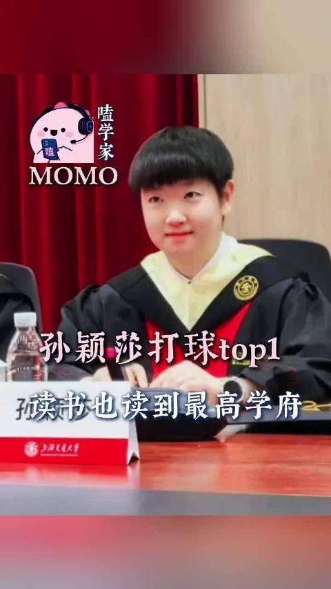 孙颖莎每项事务都做到顶尖级