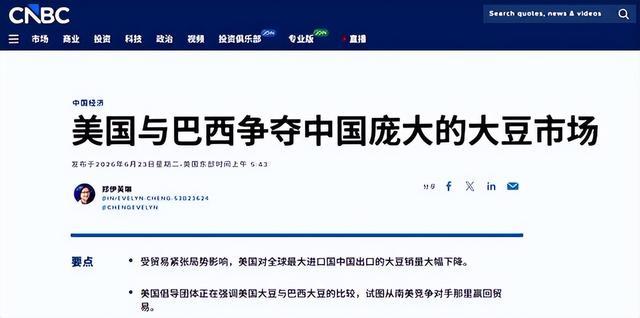 好意思媒CNBC报谈
