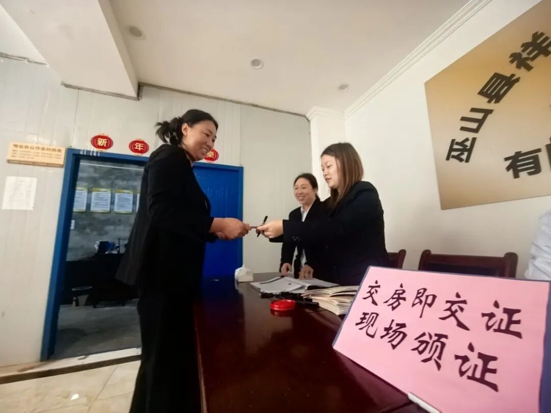 业主领取不动产权证书。.jpg