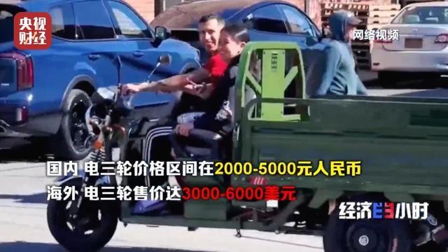海外民众使用中国产电动三轮车出行