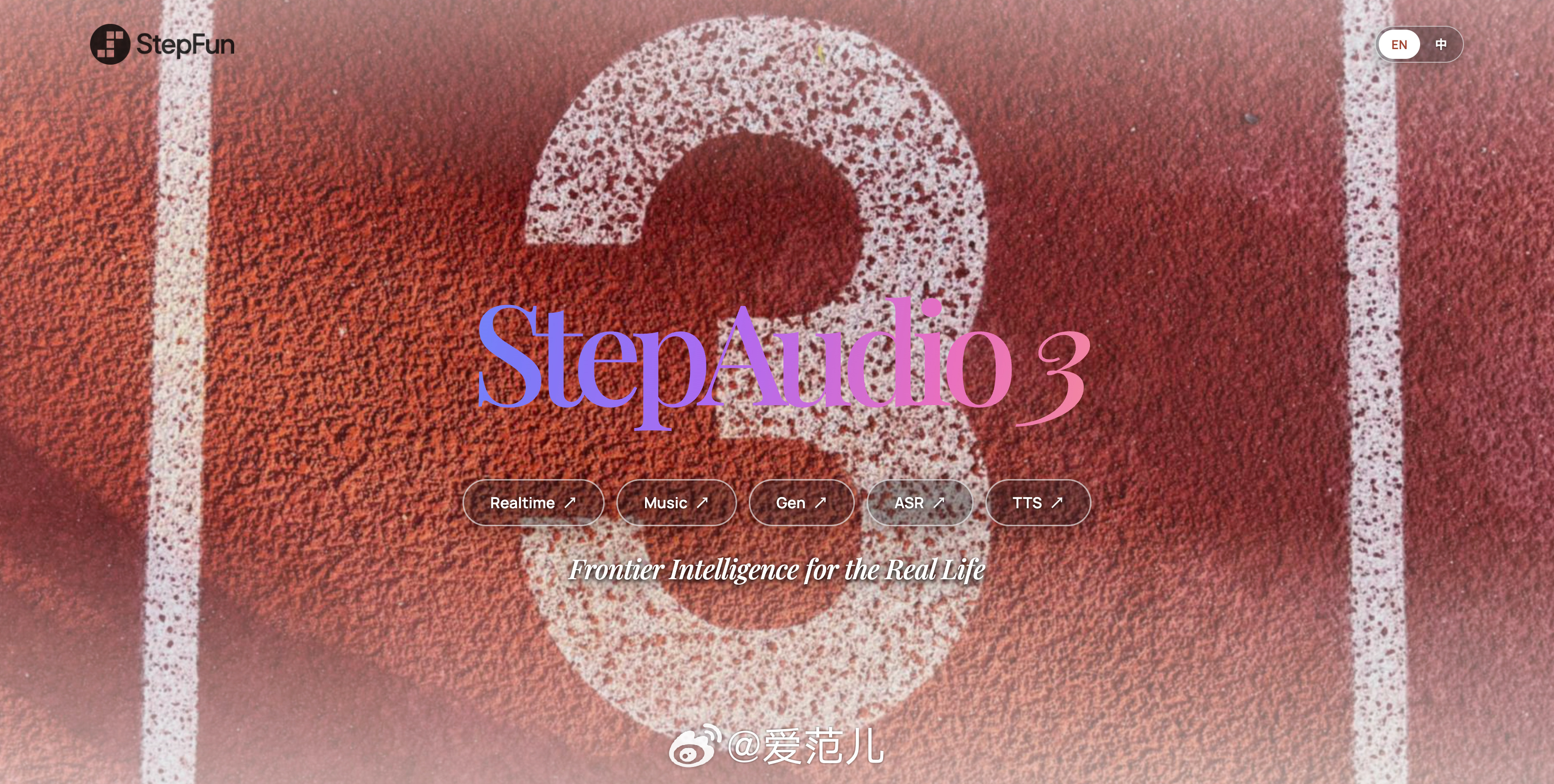 【阶跃星辰发布 StepAudio 3,五款模型覆盖实时对话、识别与