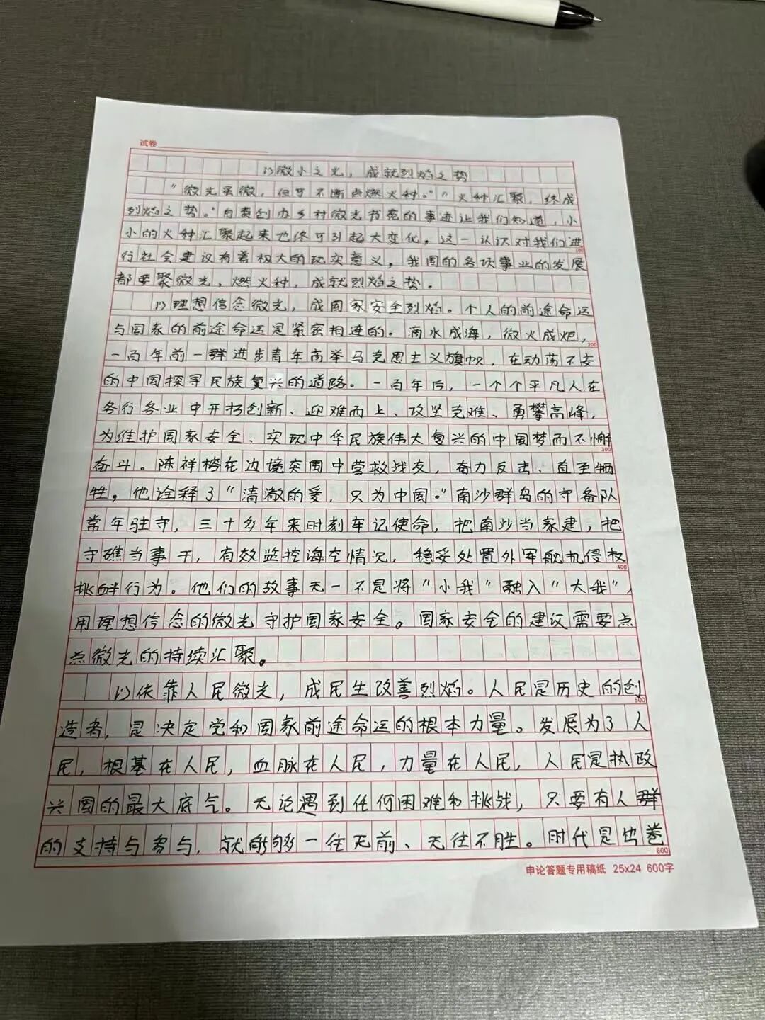 一考公学员在练习写申论大作文。