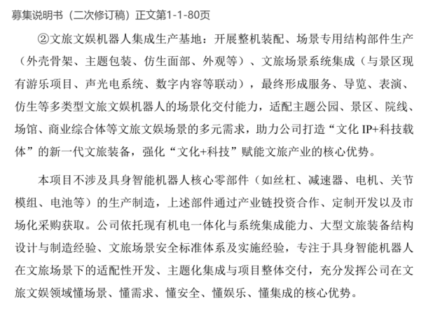 图源：公司公告
