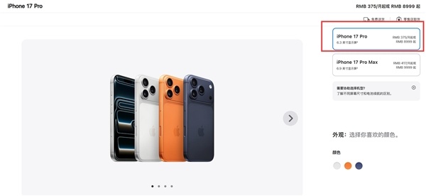 苹果杀疯了！iPhone 18 Pro定价激进：8999元加量不加价