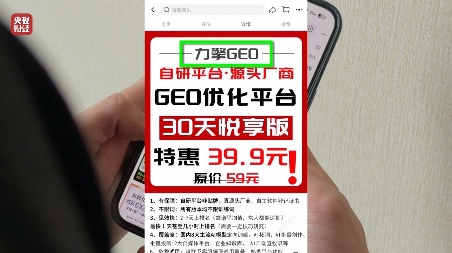 3·15晚会丨AI大模型遭“投毒”? 给AI“洗脑”已成产业链