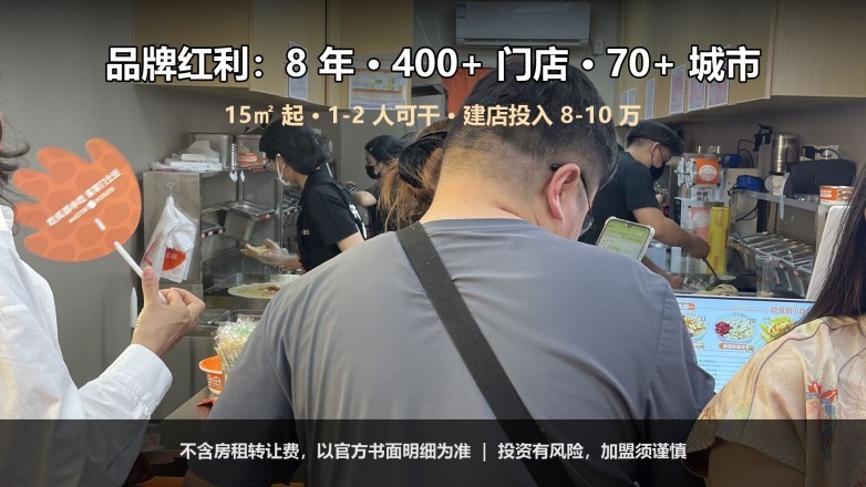 六大红利_图4_品牌红利_8年400店70城.jpg