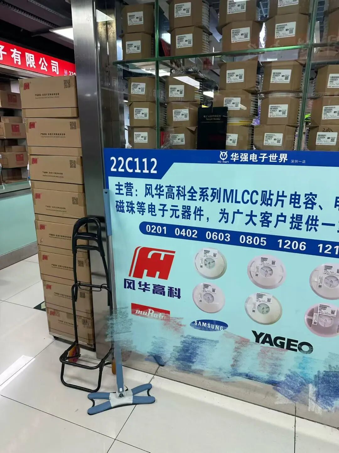(图:华强电子世界一楼卖场;摄:《科创板日报》记者)