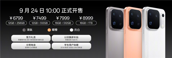 4999元起!OPPO Find X10系列首销:Pro Max全球首发三2亿镜头