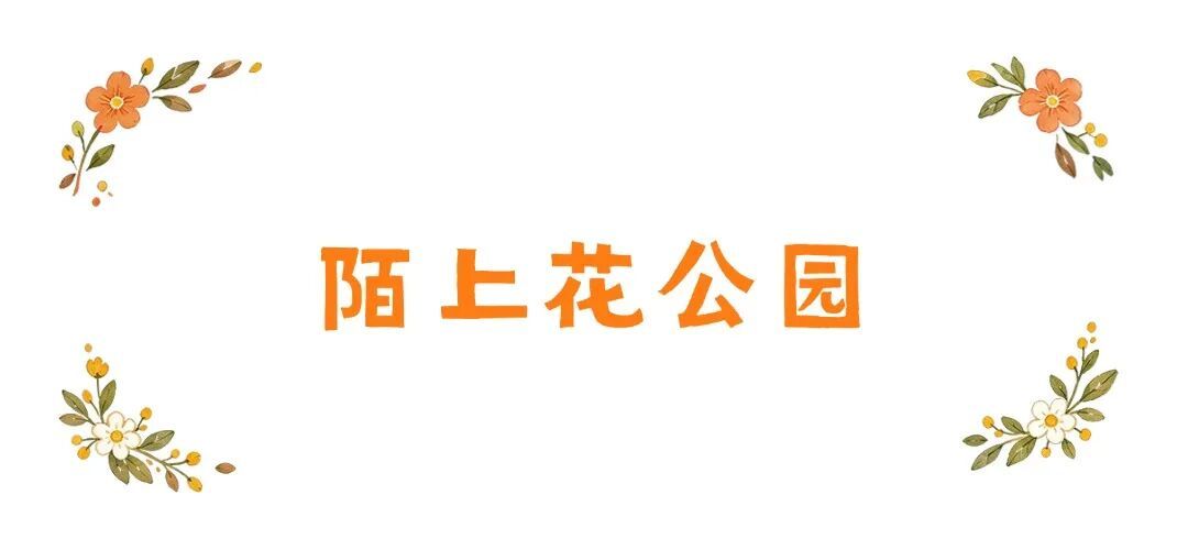 田园风文章小标题公众号小标题:夏秋交替节气插画风日签海报。画面以暖黄色卡片为背景,配有橙白小花装饰边框。主文案为“夏色褪去,秋意 (1).jpg