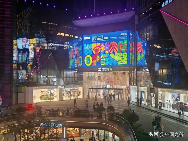 世界城光谷步行街大屏播映武网海报