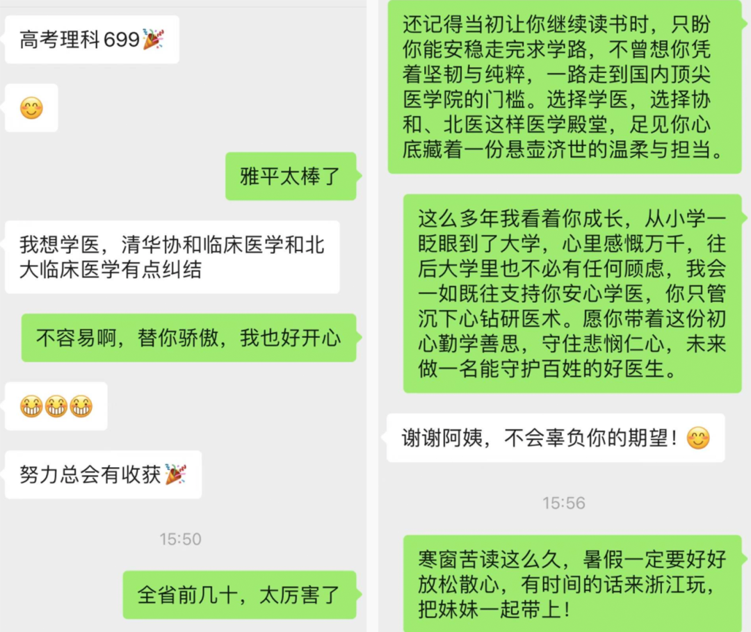 △两人的聊天记录(左为韩雅平,右为顾虹)