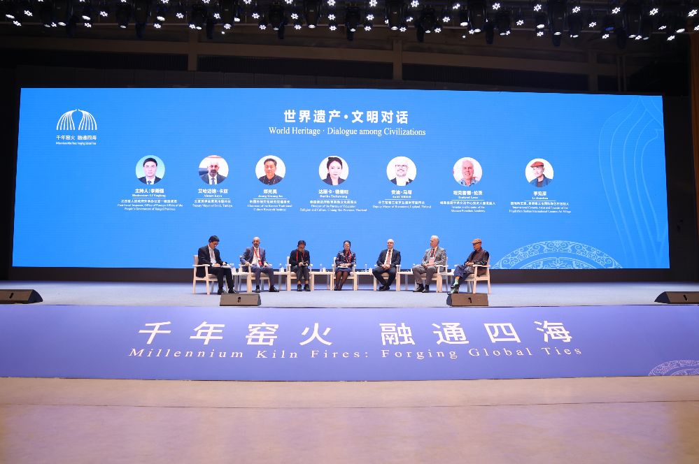 世界遗产与文明对话!2026景德镇论坛启幕,25国嘉宾共赴文明之约