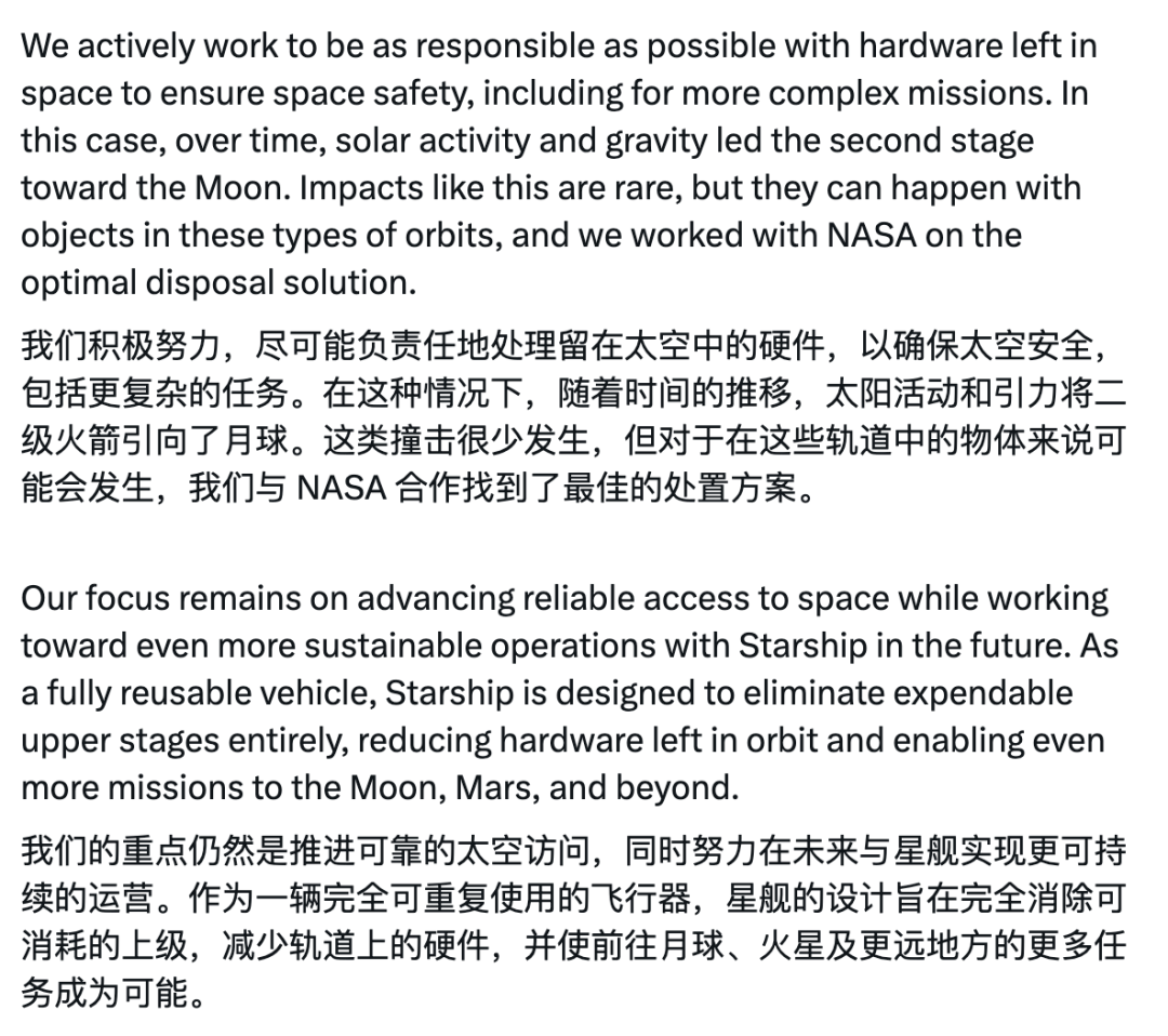 马斯克大火箭把月球撞了个坑