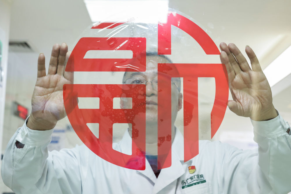 2月12日16时许，急诊科主任于大兴在急诊病房内贴上福字。