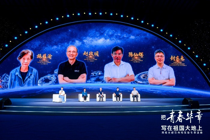 青春华章|勇闯科研无人区!四位院士寄语广大青年