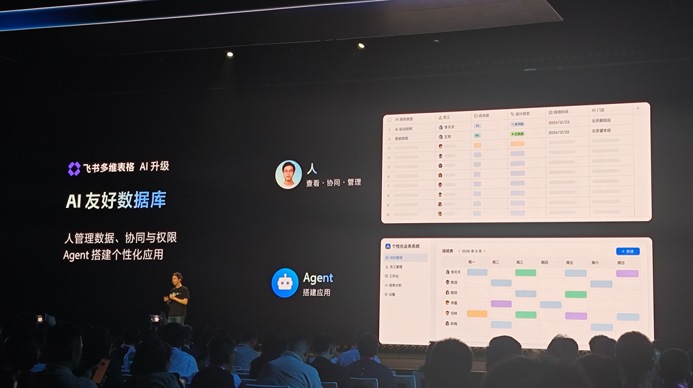 飞书8.0全面拥抱Agent,豆包工作伙伴发布,字节持续猛攻企业Agent