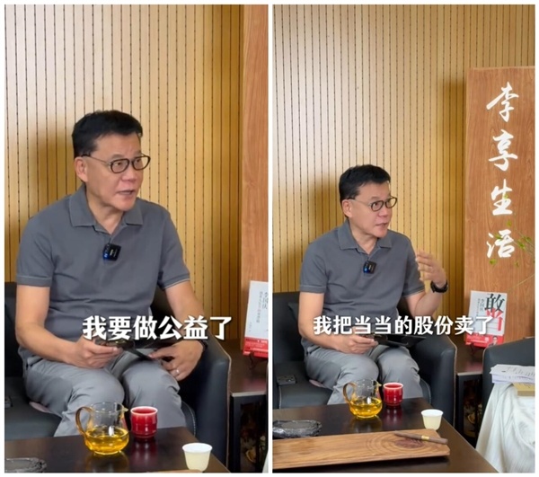 李国庆卖掉当当股份：拿出5000万做公益