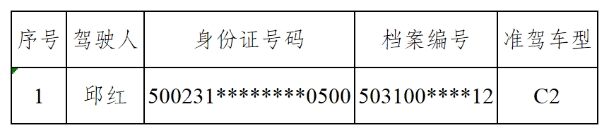 10.16吸毒公告_Sheet1.png