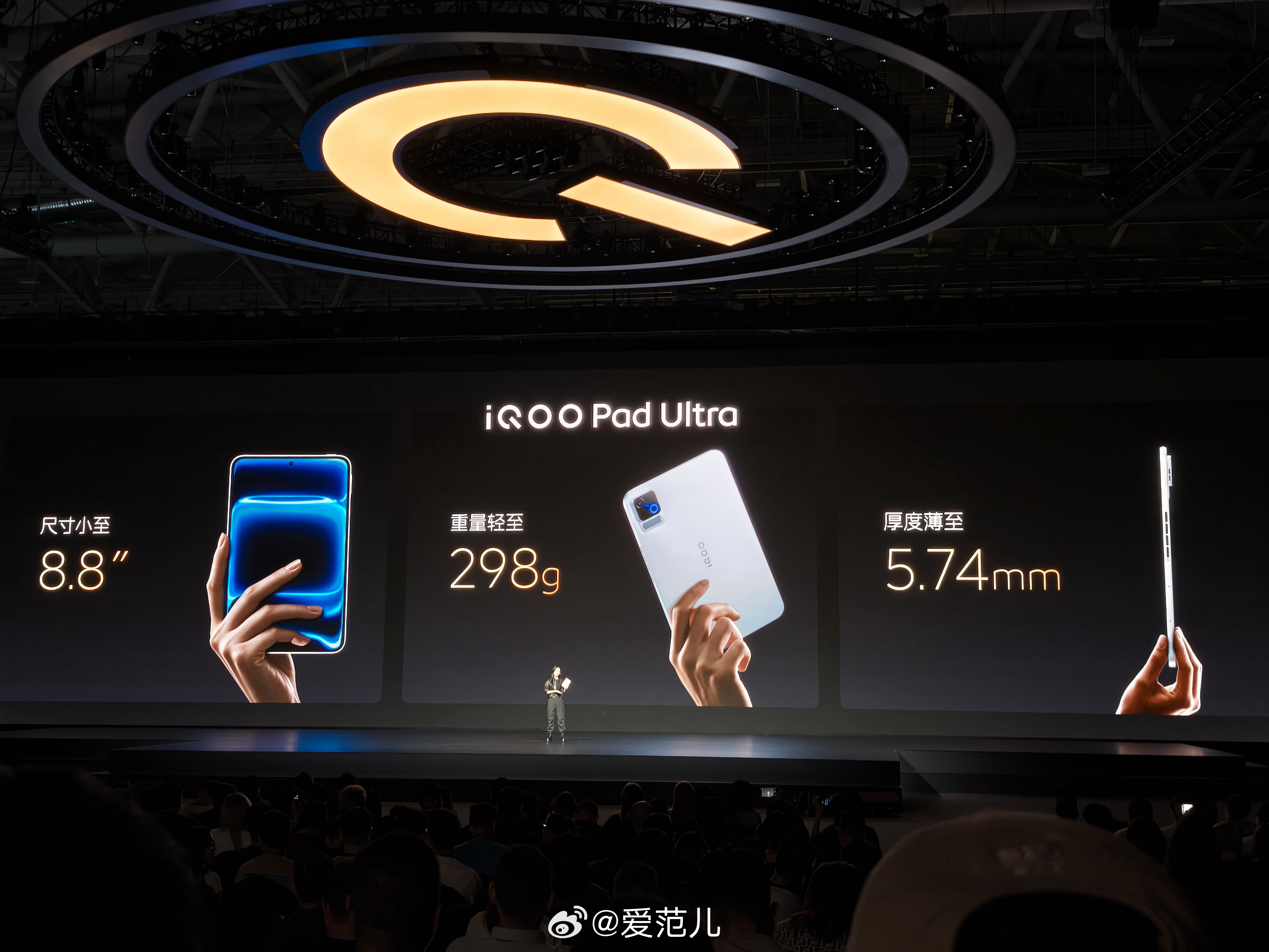 #爱范儿在现场# iQOO 近几年终于做了一台面向电竞的小尺寸平板—