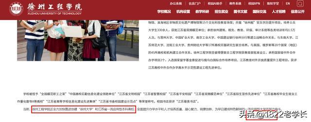 图源：徐工院官网