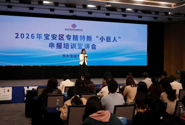 申报培训宣讲会。