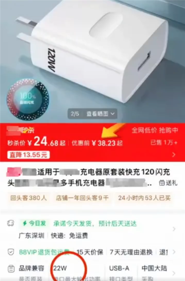 罗永浩吐槽120W是充电器商标:这样流氓是何如注册告捷的