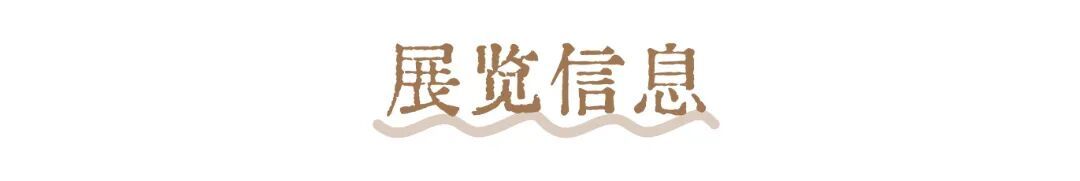 艺术展览美术馆门票宣传竖版海报封面:画面呈现橙色调背景与女性侧影,展示古代与当代交织的织物艺术,体现东方千年传承,适合展览活动推 (5).jpg