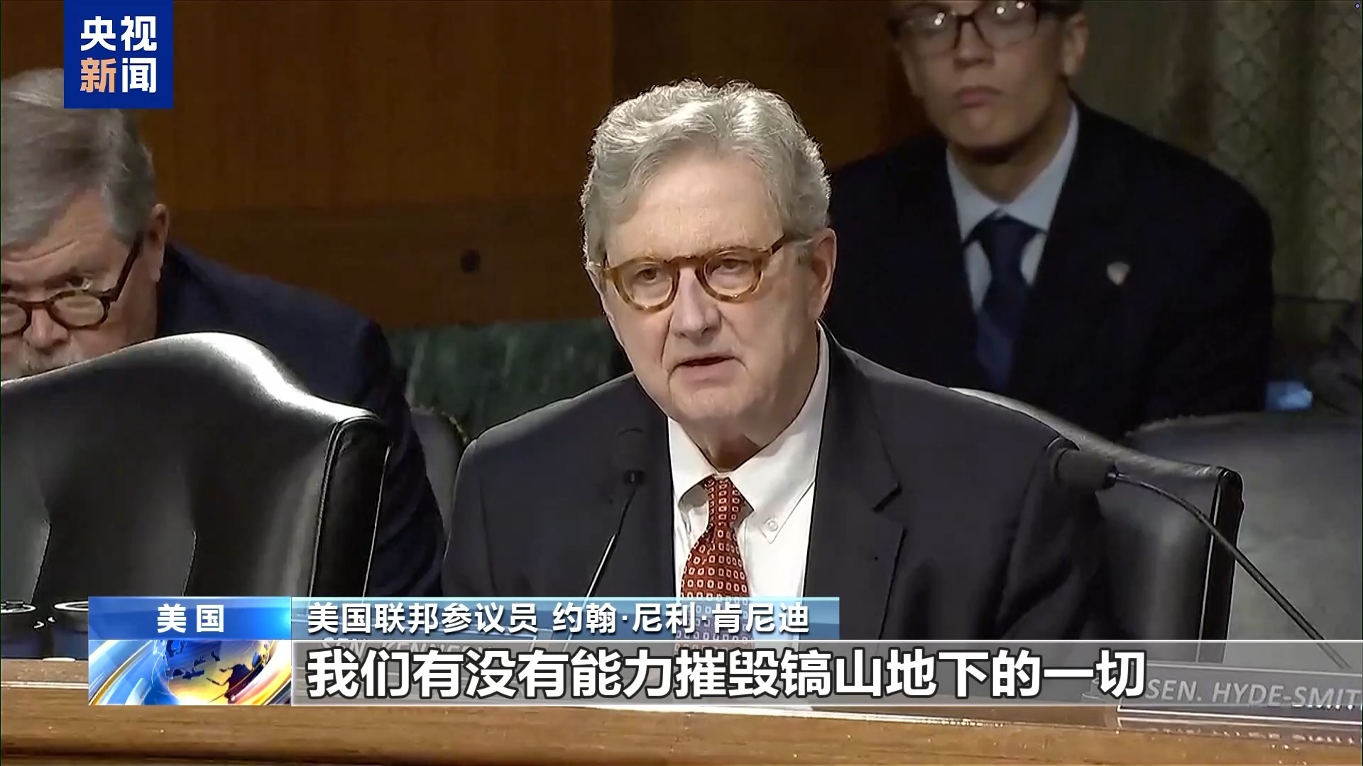 “你的手上沾满鲜血”，美防长出席参议院听证会遭抗议