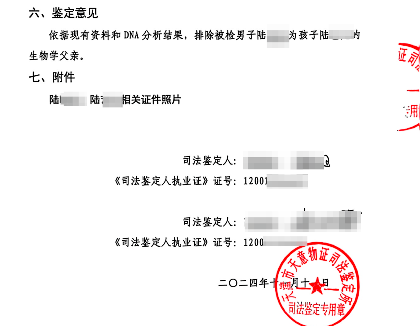 微信图片_20260916182948_8_54.png