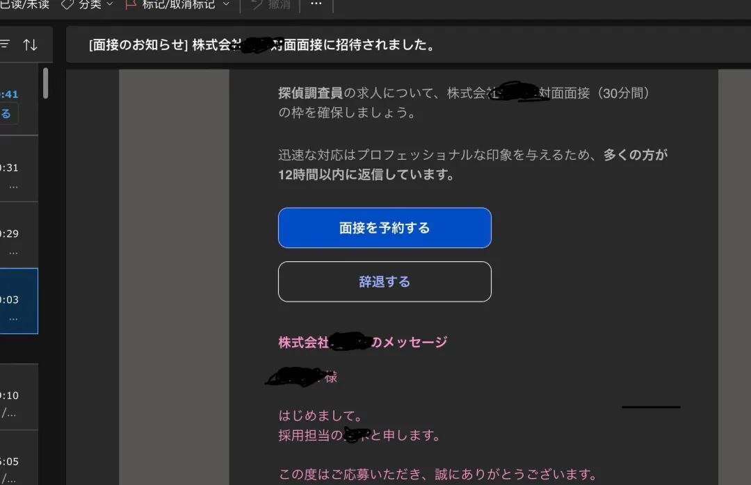 王博士收到的面试邀请邮件｜受访者供图
