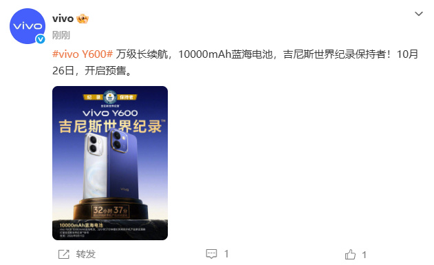【#vivo官宣Y600于10月26日开启预售#】#vivoY600
