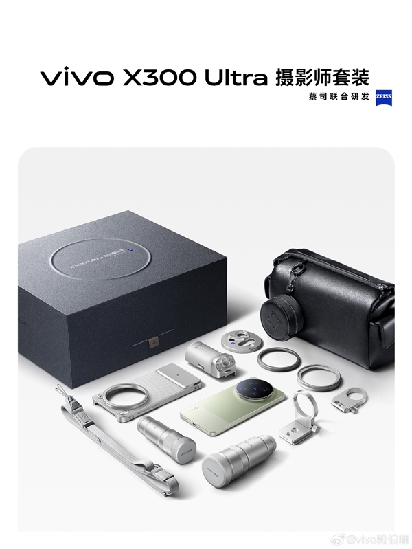 vivo X300 Ultra/X300s照相师套装妥当公布:行业首发大炮400增距镜
