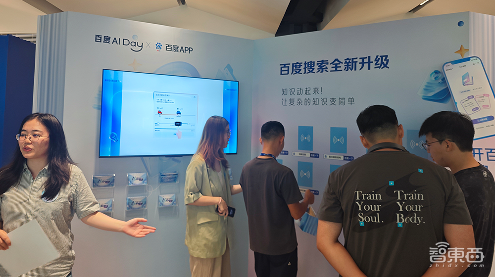 百度APP升级,办公Agent免费用!