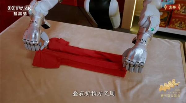 银河通用机器人与沈腾、马丽同台:大秀叠衣服等技能