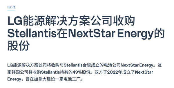 暴亏1800亿 斯特兰蒂斯还能当稳零跑的义父吗