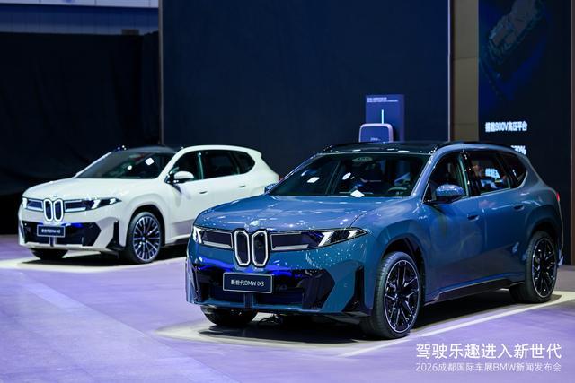 宝马重新发明宝马|新世代双子星 BMW iX3 、BMW i3亮相成都车展