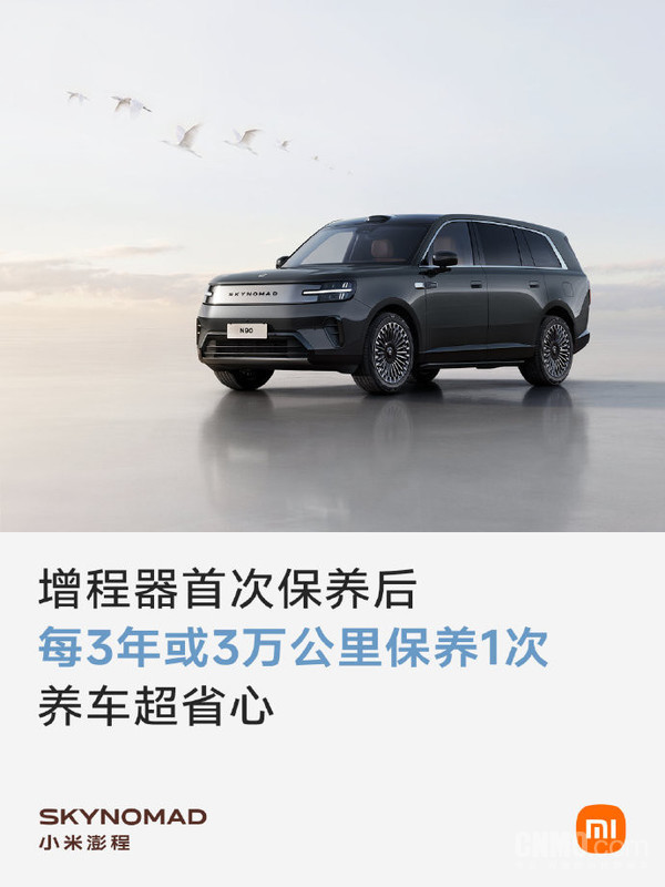 小米澎程