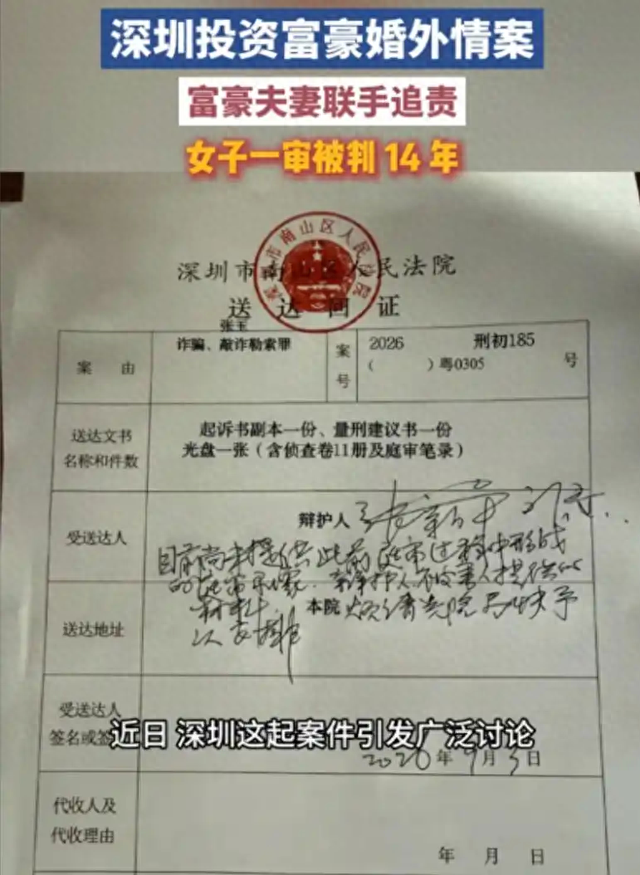 反转!富豪送小三入狱14年真相曝光,女方设局骗千万,细节炸裂